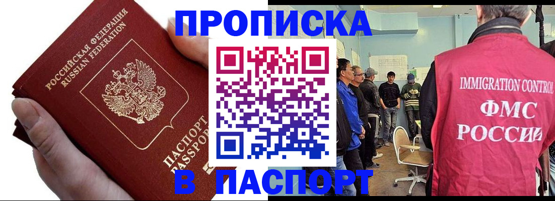 прописка паспорт в Николаевске-на-Амуре