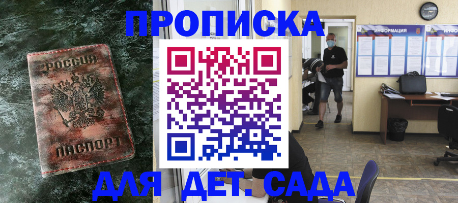 временная регистрация законно в Николаевске-на-Амуре