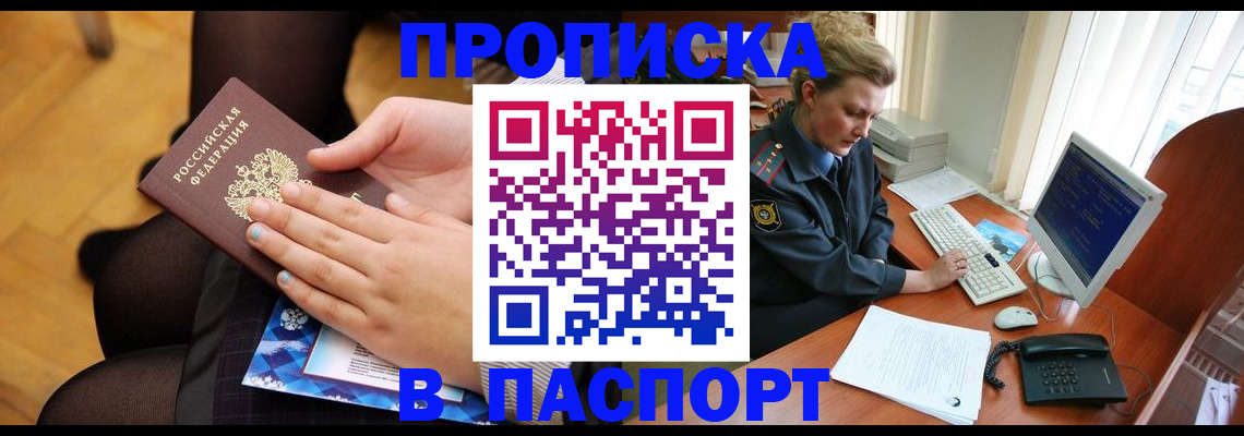 временная регистрация недорого в Николаевске-на-Амуре