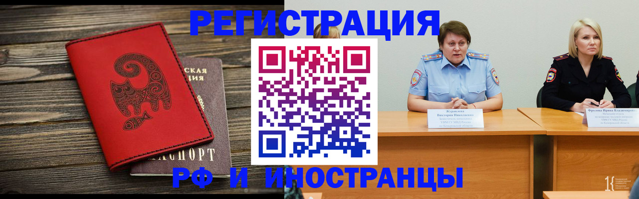 временная регистрация гарантия в Николаевске-на-Амуре