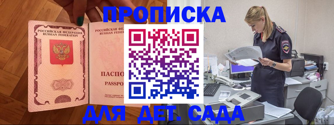 прописка 2025 в Николаевске-на-Амуре