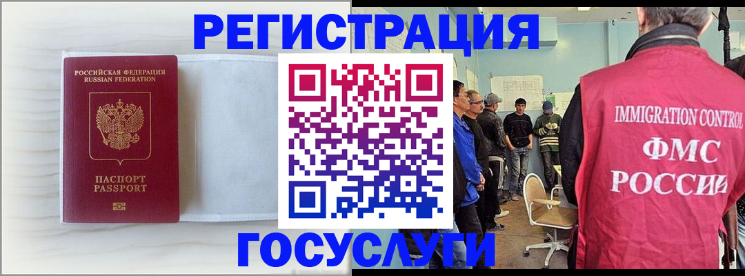 временная регистрация адрес в Николаевске-на-Амуре