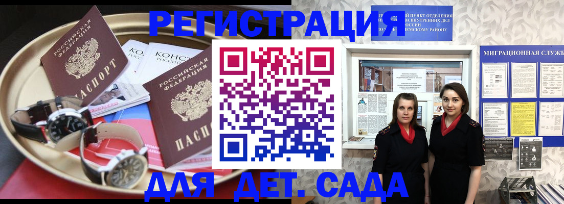 временная регистрация надежно в Николаевске-на-Амуре