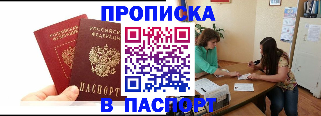 регистрация в Николаевске-на-Амуре