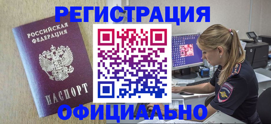 временная регистрация в квартире в Николаевске-на-Амуре