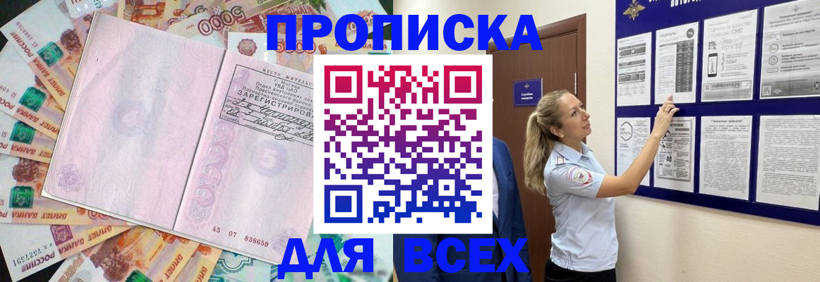 временная регистрация в квартире в Николаевске-на-Амуре