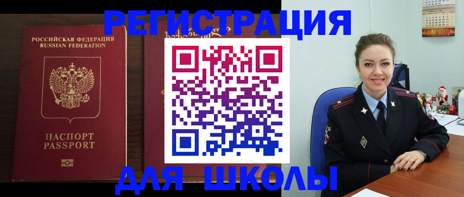 прописка для кредита в Николаевске-на-Амуре