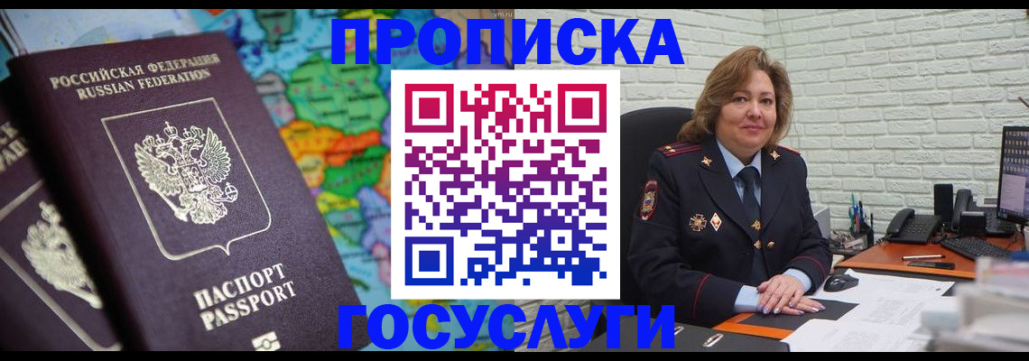 прописка поиск в Николаевске-на-Амуре