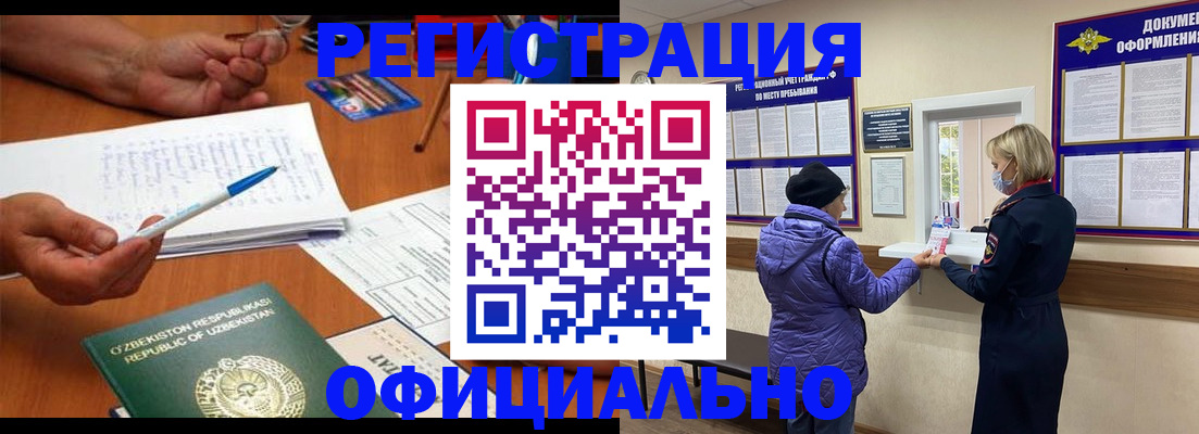 прописка штамп в Николаевске-на-Амуре